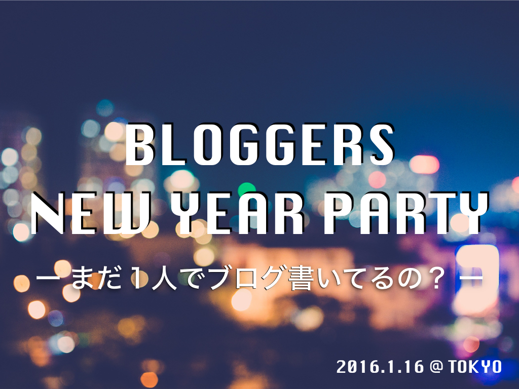 f:id:jimpeipei:20151211163238j:plain f:id:jimpeipei:20151211163238j:plain
